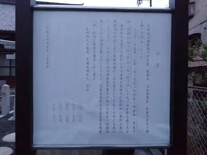 永春寺(大阪府)