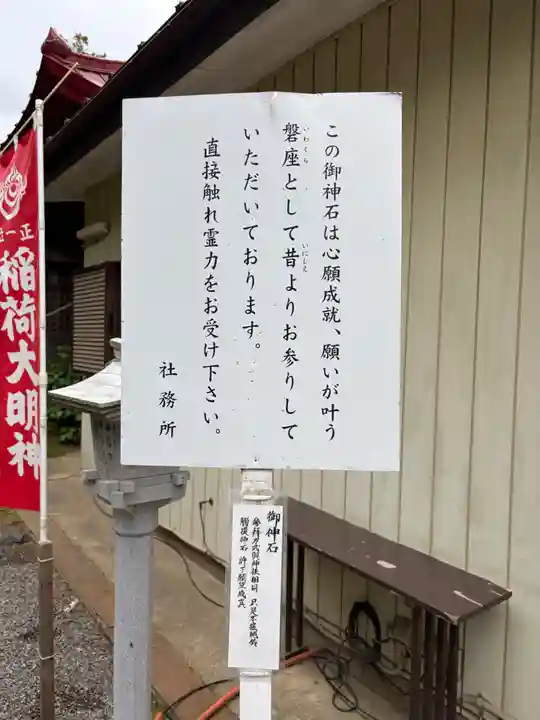高屋敷稲荷神社(福島県)