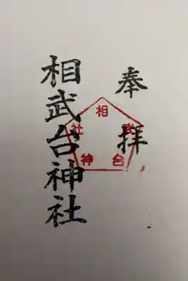 自分でスタンプ押しました この押し方が正しいかは不明ですw