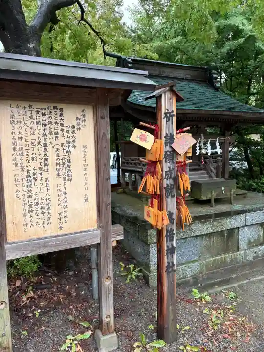 盛岡八幡宮(岩手県)