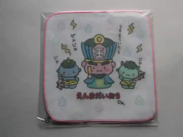 森巌寺(東京都)