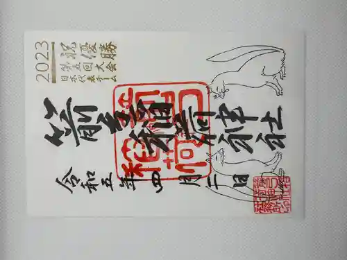 箭弓稲荷神社(埼玉県)