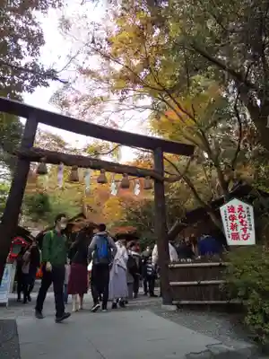 野宮神社(京都府)