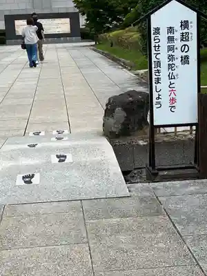 東本願寺本廟 牛久浄苑(牛久大仏)(茨城県)