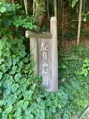 観月山稲荷神社のその他建物