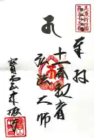 来振寺(岐阜県)