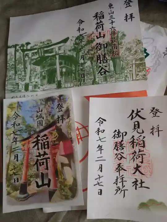 伏見稲荷大社 御膳谷奉拝所(京都府)