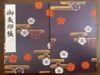 湯島天満宮の御朱印帳