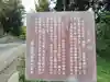 艮御崎神社の歴史