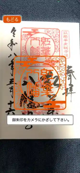 紅葉八幡宮の{uncategorized: "未分類", other: "その他", undefined: "問題あり", building: "その他建物", grave: "お墓", sacred_gate: "鳥居", guardian: "狛犬", statue: "像", buddha: "仏像", history: "歴史", nature: "自然", garden: "庭園", animal: "動物", pagoda: "塔", temizu: "手水舎", mountain_gate: "山門・神門", sanctuary: "本殿・本堂", subordinate: "末社・摂社", art: "芸術", scenery: "景色", jizo: "地蔵", ema: "絵馬", goshuin: "御朱印", omikuji: "おみくじ", items: "授与品その他", amulet: "お守り", goshuincho: "御朱印帳", eats: "食事", festival: "お祭り", votive_dance: "神楽", shichigosan: "七五三参", wedding: "結婚式", experience: "体験その他", initially: "初詣", around: "周辺", anti_infection: "感染症対策"}