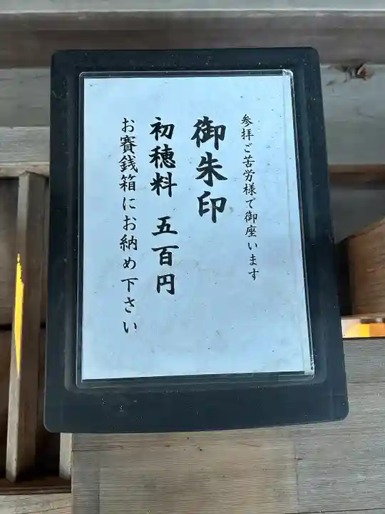 春日神社のその他建物
