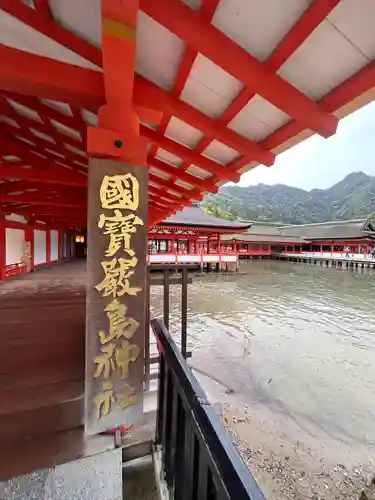 厳島神社のその他建物