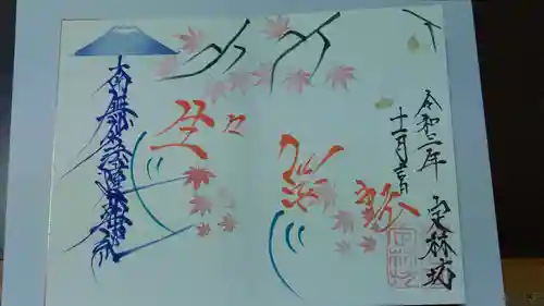 日蓮宗 総本山 塔頭 定林坊(じょうりんぼう)(山梨県)