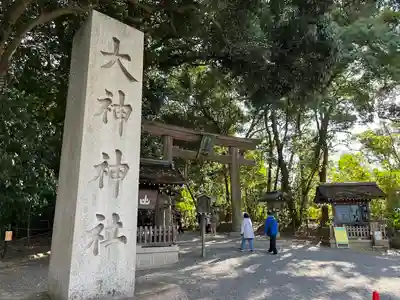 大神神社(奈良県)