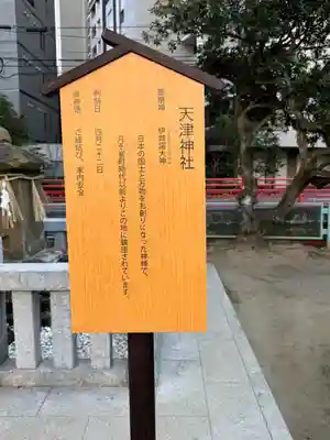 住吉神社の末社・摂社