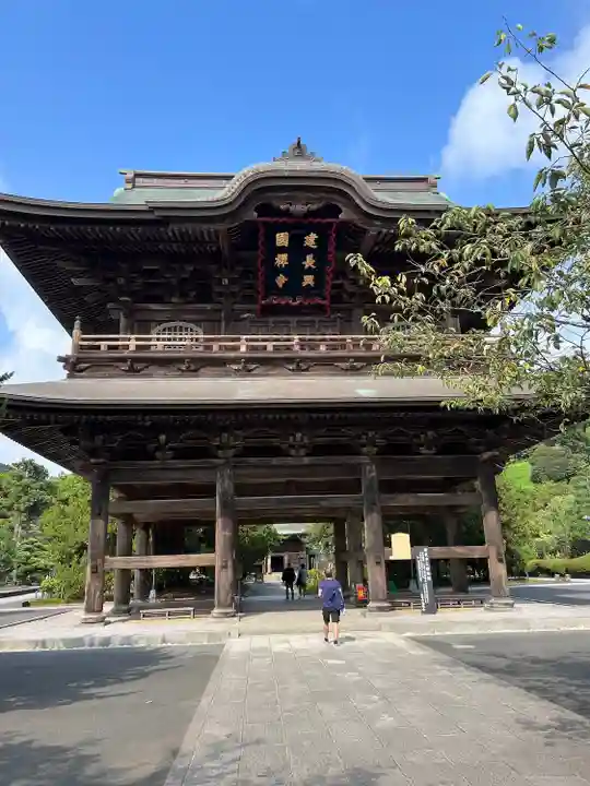 建長寺(神奈川県)