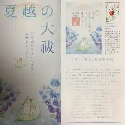小野照崎神社(東京都)