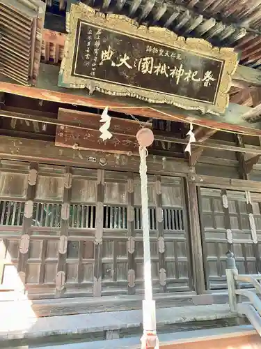 健御名方富命彦神別神社の本殿