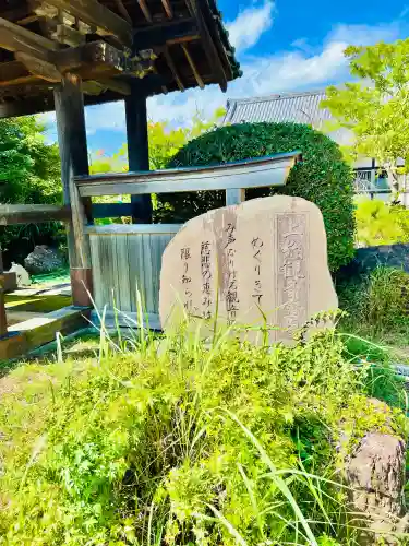 久原寺(千葉県)