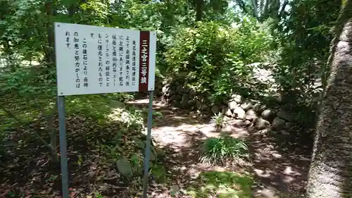 比々多神社の庭園