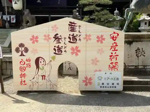 白國神社の{uncategorized: "未分類", other: "その他", undefined: "問題あり", building: "その他建物", grave: "お墓", sacred_gate: "鳥居", guardian: "狛犬", statue: "像", buddha: "仏像", history: "歴史", nature: "自然", garden: "庭園", animal: "動物", pagoda: "塔", temizu: "手水舎", mountain_gate: "山門・神門", sanctuary: "本殿・本堂", subordinate: "末社・摂社", art: "芸術", scenery: "景色", jizo: "地蔵", ema: "絵馬", goshuin: "御朱印", omikuji: "おみくじ", items: "授与品その他", amulet: "お守り", goshuincho: "御朱印帳", eats: "食事", festival: "お祭り", votive_dance: "神楽", shichigosan: "七五三参", wedding: "結婚式", experience: "体験その他", initially: "初詣", around: "周辺", anti_infection: "感染症対策"}