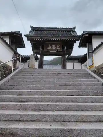 永明寺(京都府)