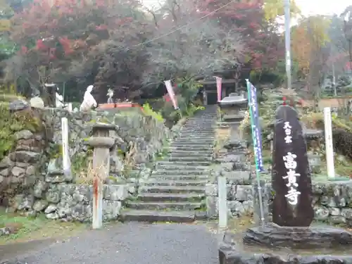 富貴寺の建物その他