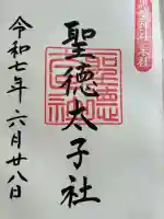 黒髪神社(佐賀県)