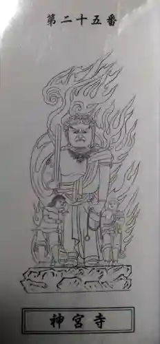 神宮寺(大分県)