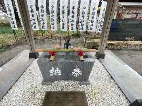 宇都母知神社(神奈川県)