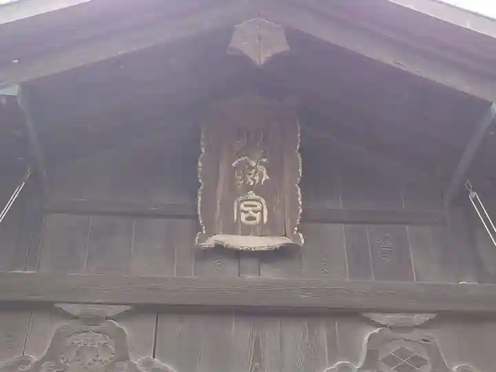八剣神社のその他建物