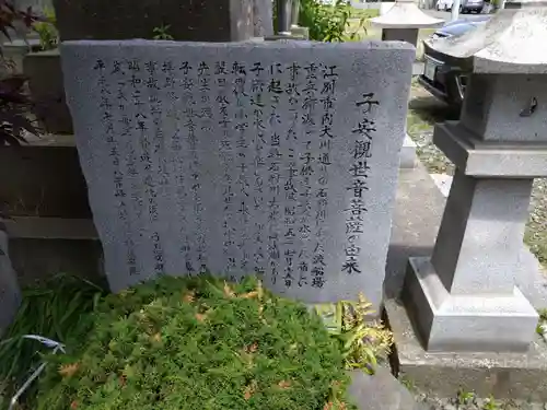 八葉峰寺(北海道)