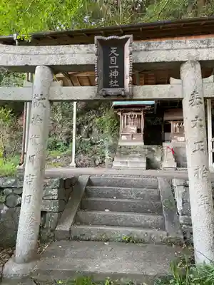 三島神社(徳島県)