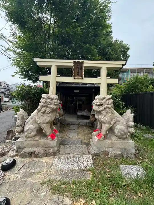 白富大明神(兵庫県)