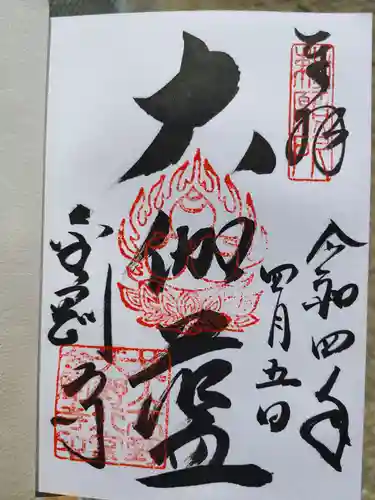 金剛寺(大阪府)