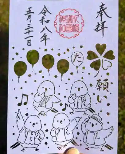 札幌護國神社(北海道)