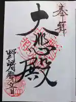 慈眼寺(大阪府)