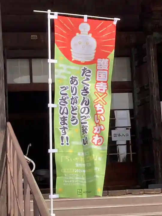 護国寺(東京都)