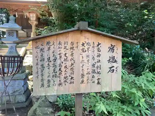 大甕神社(茨城県)
