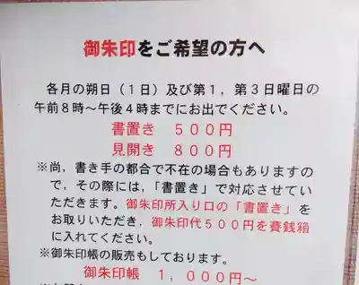 四天木稲生神社(千葉県)