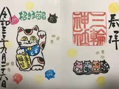 『招き猫の日』通常バージョン