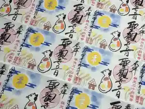 秩父札所十三番 慈眼寺の御朱印(2022年08月31日(水) 15時11分31秒投稿)