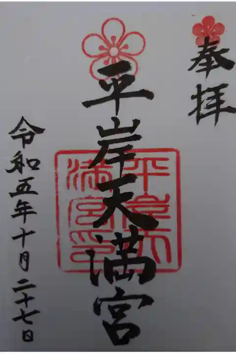 書き置き