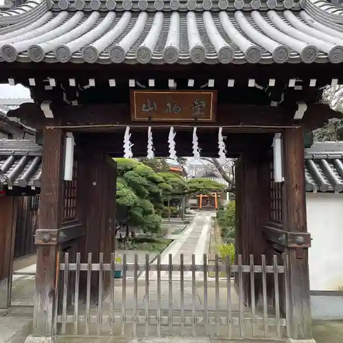 日蓮宗妙浄寺(大阪府)