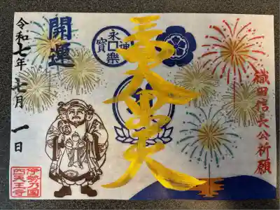 伊勢の国 四天王寺(三重県)