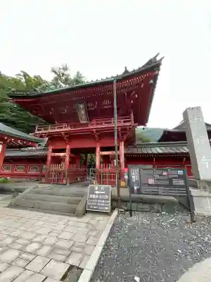 中禅寺(栃木県)