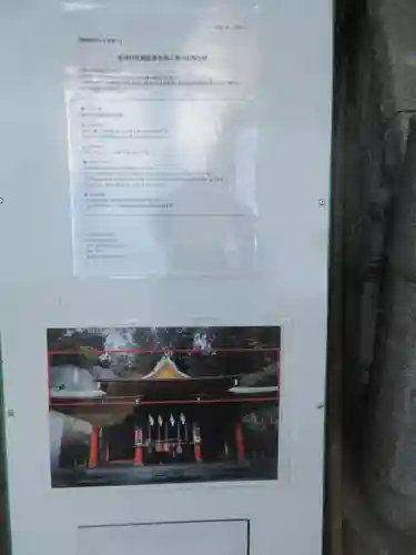 雷神社(神奈川県)