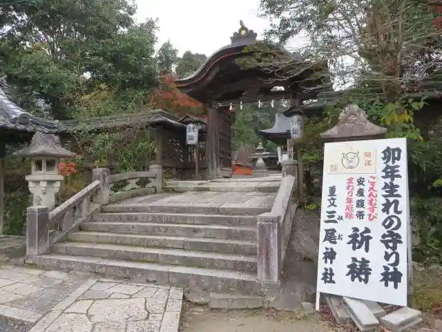 三尾神社(滋賀県)