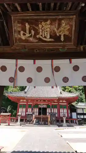 明王院の本殿・本堂