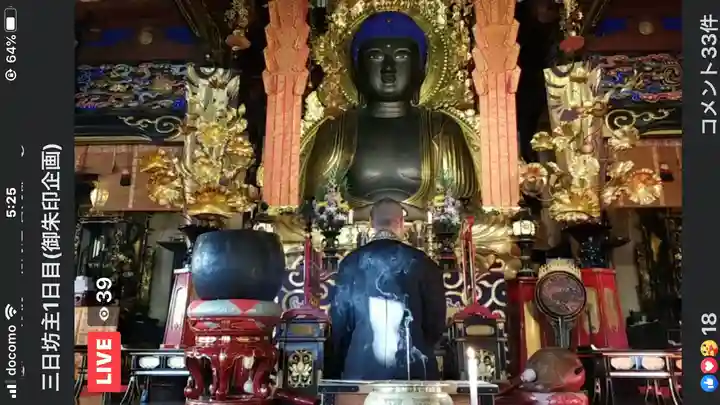 帰厚院の本殿・本堂